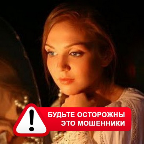 Злата Архипова +79852189312 в Дальнегорске – это мошенники