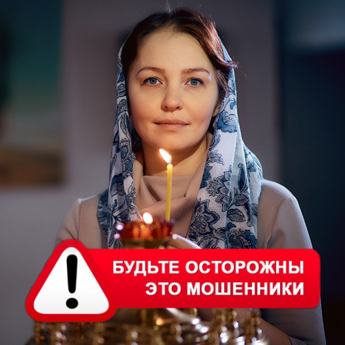 Мария Степановна @MariaGadalka в Дальнегорске – это мошенники
